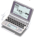 Image: CASIO EX-Word