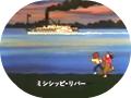 Symbol image: Tom Sawyer and Mississippi River